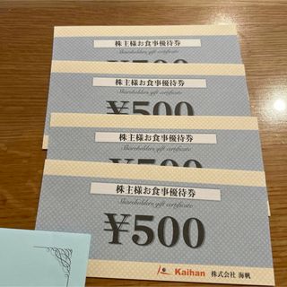 海帆　株主優待(その他)