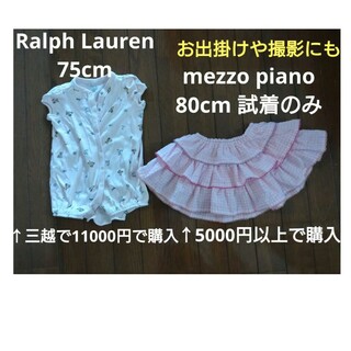 POLO RALPH LAUREN - ラルフローレンロンパースとメゾピアノスカート　元値16000円以上