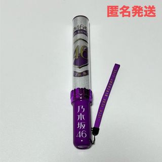 ライブグッズ「乃木坂46」ペンライト1,000点以上 |ラクマ ライブグッズ「乃木坂46」ペンライト1,000点以上 |ラクマ