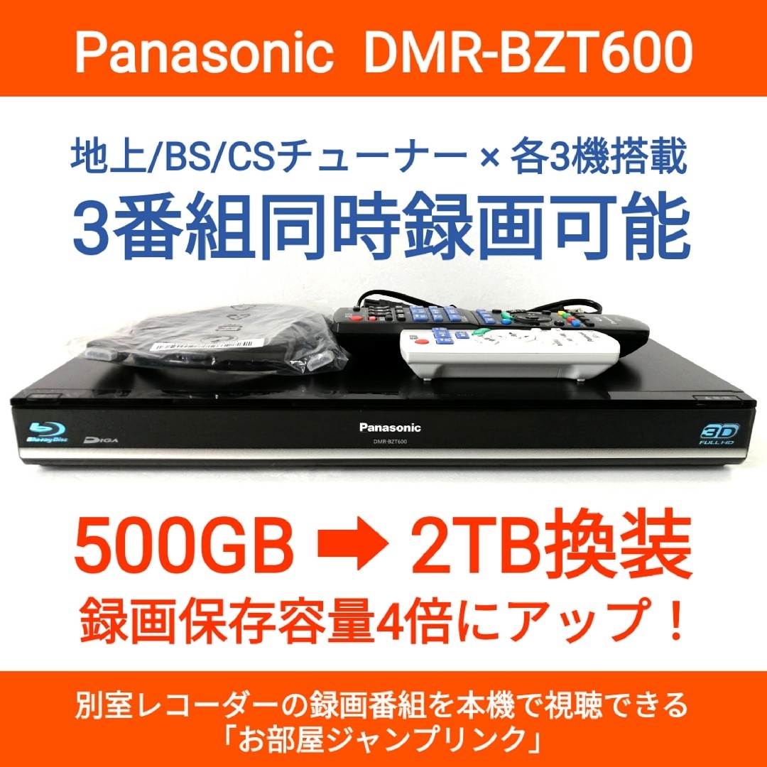 パナソニックDVDプレイヤーDIGA DMR-BZT600 - DVDプレーヤー パナソニックDVDプレイヤーDIGA DMR-BZT600 - DVDプレーヤー