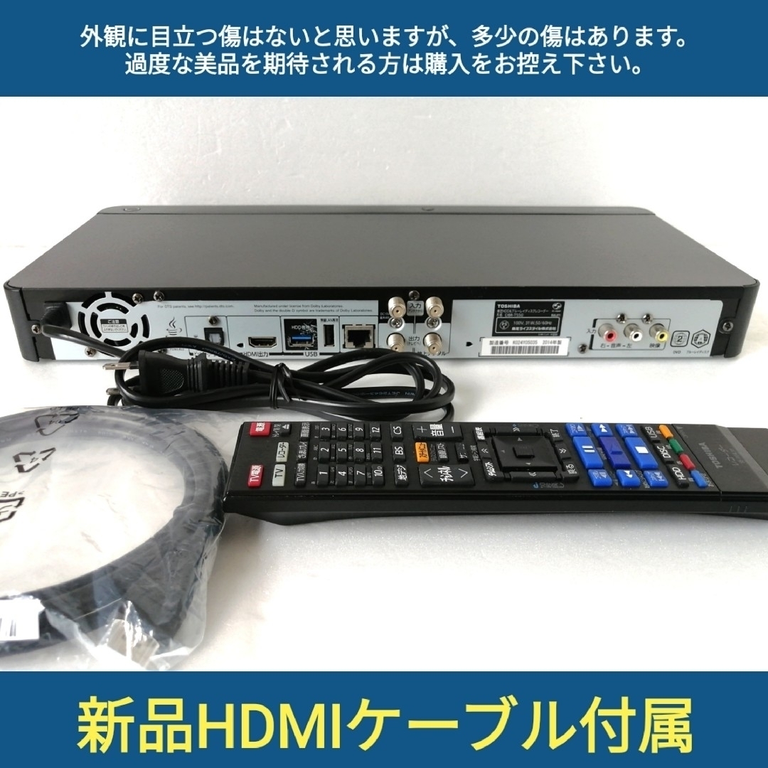 3チューナー 哀しい REGZA 1TB DBR-T550 3チューナー 哀しい REGZA 1TB DBR-T550