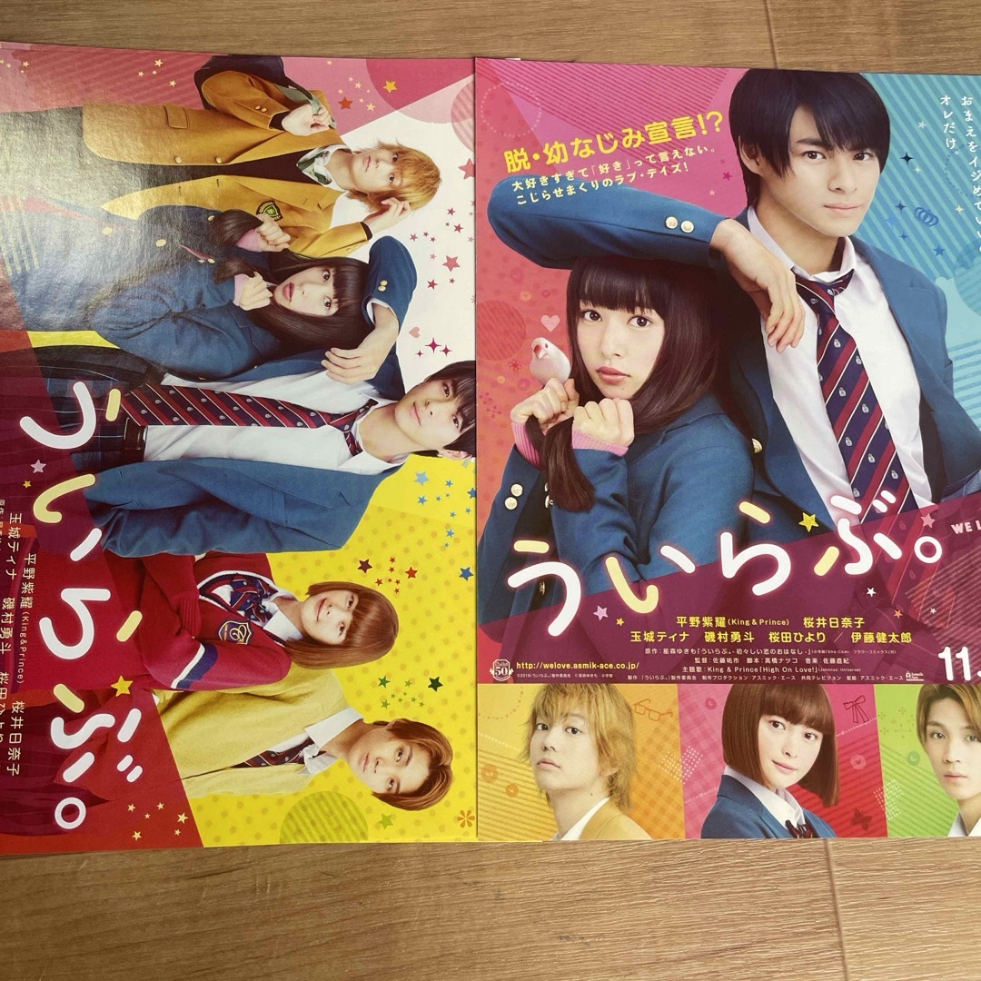 平野紫耀 映画 4本セット honey ういらぶ かぐや様は告らせたい 平野紫耀 映画 4本セット honey ういらぶ かぐや様は告らせたい