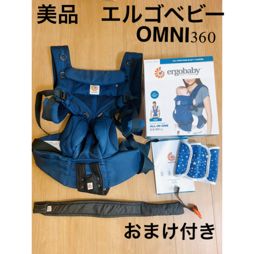専用 美品】エルゴベビー オムニクールエアOMNI360 抱っこ紐 グレー 専用 美品】エルゴベビー オムニクールエアOMNI360 抱っこ紐 グレー