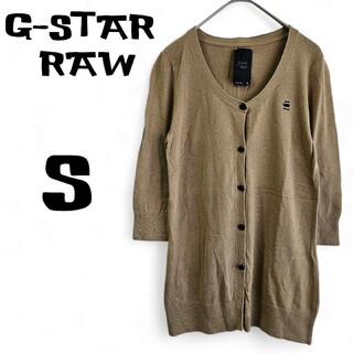 G-STAR RAW - 【美品】G-STAR RAW　カーディガン　半袖　七分袖　カシミヤ混