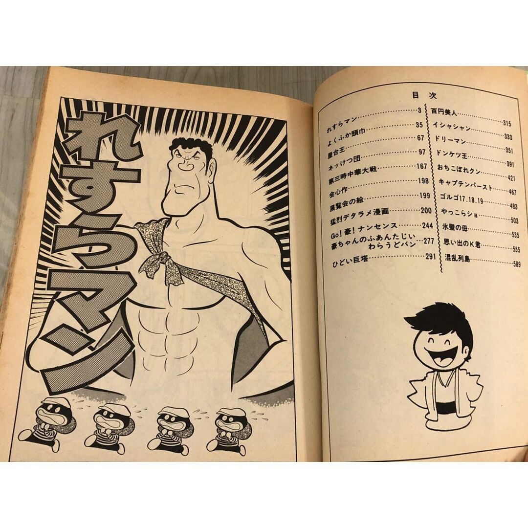 3-△永井豪自選集 ナンセンスSF編 傑作集 平成4年8月25日 1992年 3-△永井豪自選集 ナンセンスSF編 傑作集 平成4年8月25日 1992年