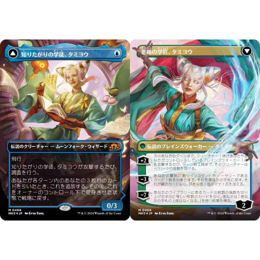 テクスチャー・FOIL】マジックザギャザリング MH3 JP 0469 知り テクスチャー・FOIL】マジックザギャザリング MH3 JP 0469 知り