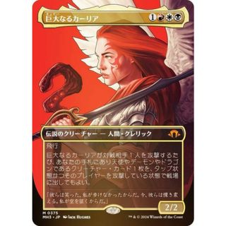 FOIL] 巨大なるカーリア/Kaalia of the Vast 【英語版】 [SLD-金