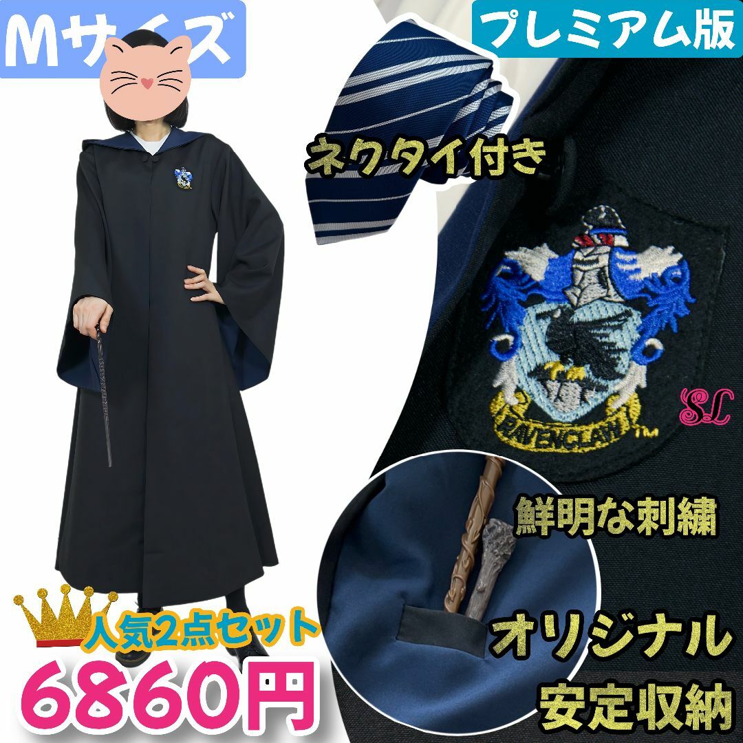 USJ - 【Mサイズ】ユニバーサル・スタジオ・ツアー レイブンクロー ハリーポッター