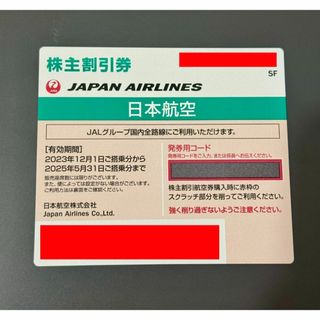 ジャル(ニホンコウクウ)(JAL(日本航空))のJAL　株主優待券　1枚 2025年5月31日まで　株主割引(その他)
