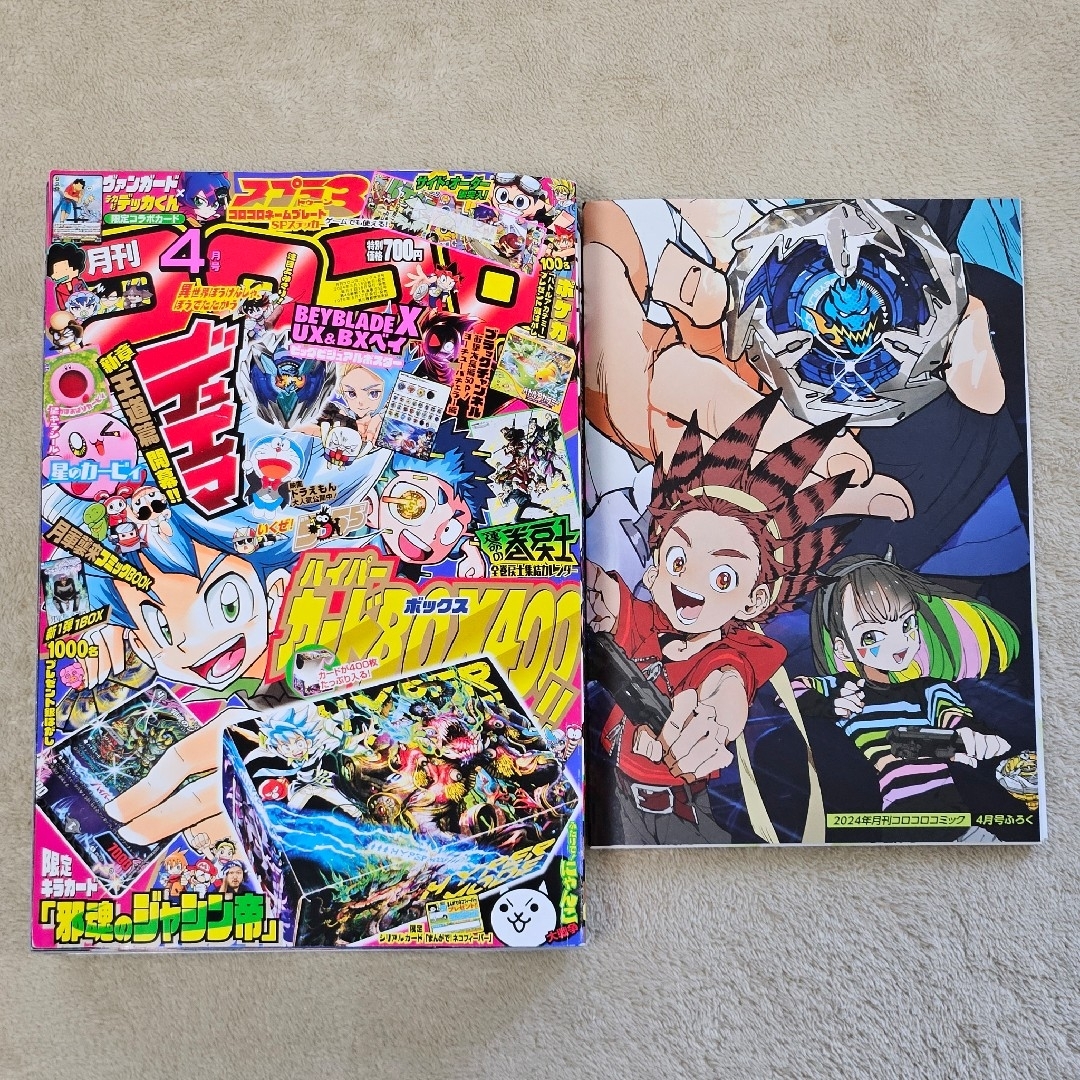 コロコロコミック2024年4月号付録 ほおばりヘンケイ わっか コロコロコミック2024年4月号付録 ほおばりヘンケイ わっか