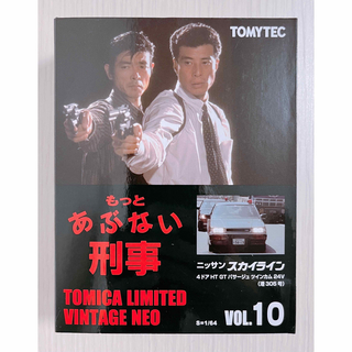 Tommy Tech - あぶない刑事 トミカ Vol.10 スカイラインHG GTパサージュ 港305号