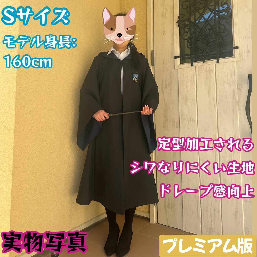 USJ ハリーポッター レイブンクロー Sサイズ ローブ ネクタイ 公式