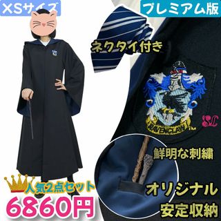 ローブ（Mサイズ/Lサイズ） – ユニバーサル・スタジオ・ジャパン
