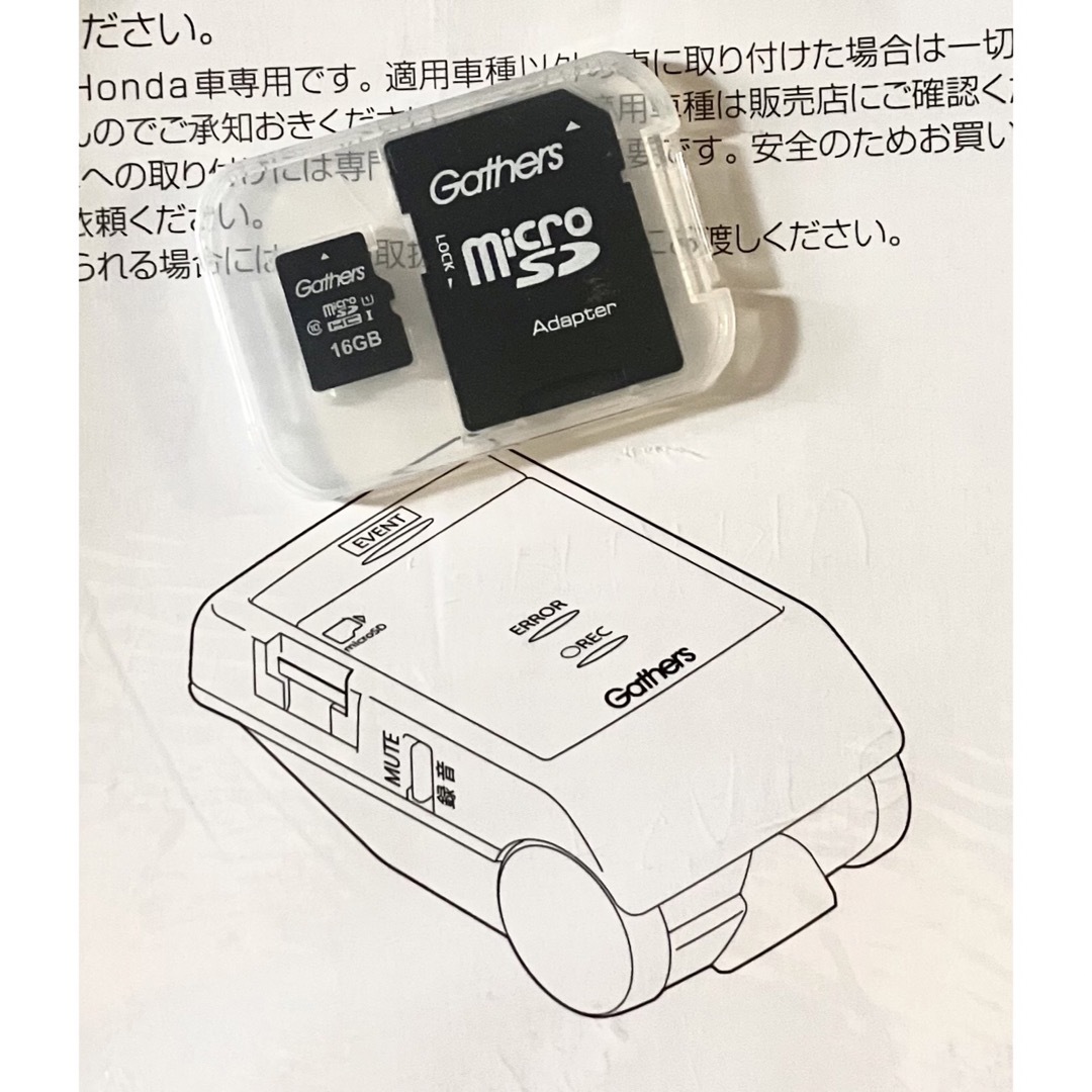ホンダ - ホンダGathers SDカード16GB DRHー189Nドライブ ホンダ - ホンダGathers SDカード16GB DRHー189Nドライブ