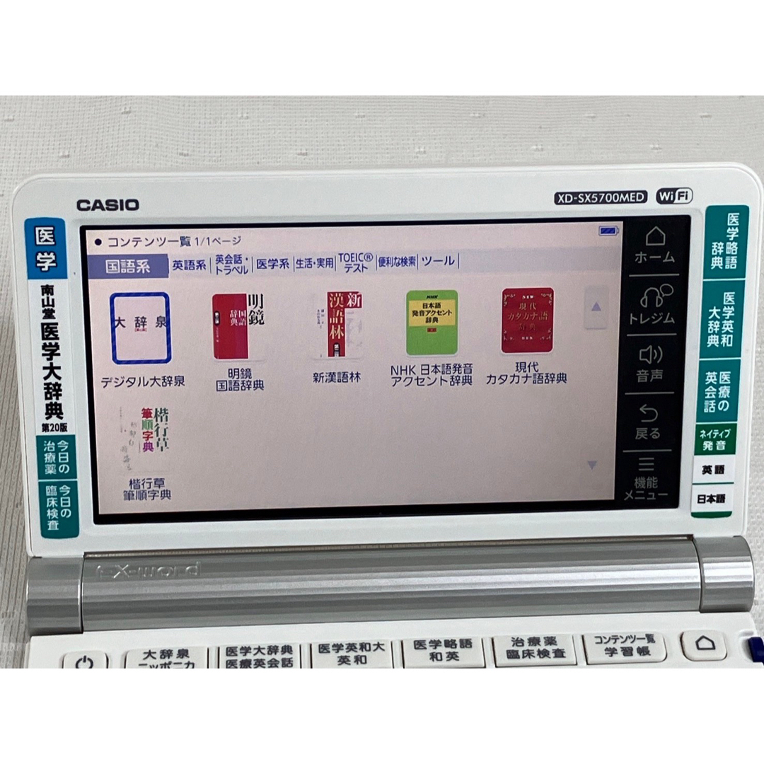 エクスワード XD-SX5700MED スパーリング エクスワード XD-SX5700MED スパーリング