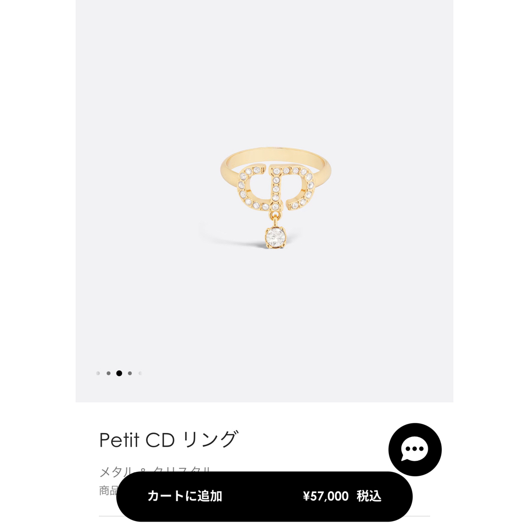Dior - 【新品・試着なし】DIOR リング Sサイズ Diorのリング(指輪) Dior - 【新品・試着なし】DIOR リング Sサイズ Diorのリング(指輪)
