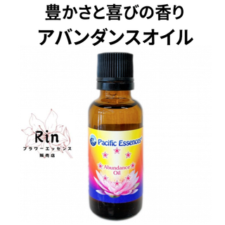 アバンダンスオイル パシフィックエッセンス アバンダンスプログラム(グラス/カップ)