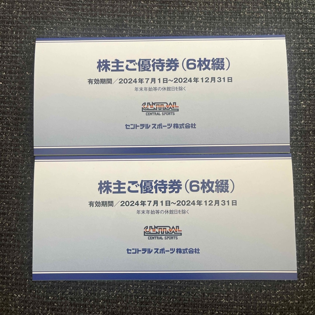 セントラルスポーツ 株主優待券12枚 チケットの施設利用券(フィットネスクラブ)の商品写真