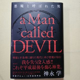クルマ 3分間小説×89篇 中公文庫/室井佑月(著者) クルマ 3分間小説×89篇 中公文庫/室井佑月(著者)