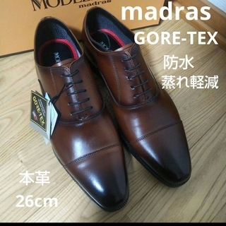 madras - 新品24200円☆madras マドラス ゴアテックス 革靴 茶色 防水26cm