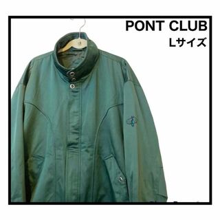 【PONT CLUB】　ヴィンテージ　ブルゾン　ジャケット　カーキ　Lサイズ
