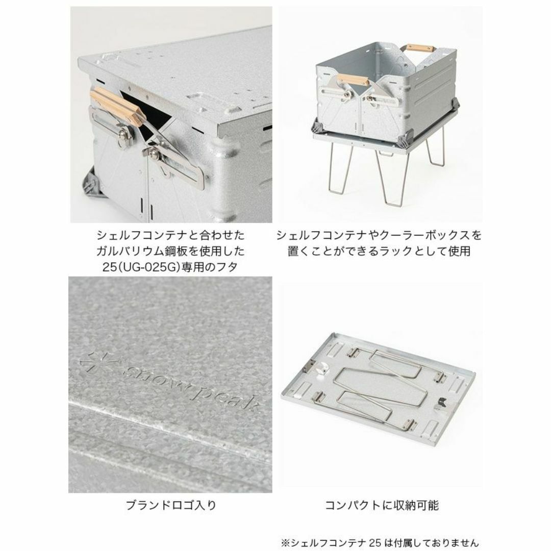 2台セット】スノーピーク シェルフコンテナ リッドラック25 雪峰祭 の通販 by ほりほshop|ラクマ 2台セット】スノーピーク シェルフコンテナ リッドラック25 雪峰祭 の通販 by ほりほshop|ラクマ