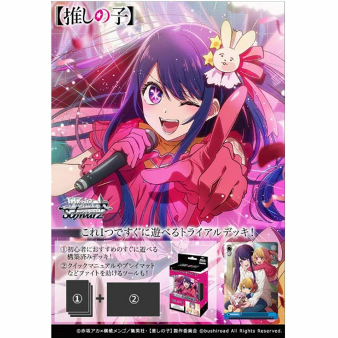 ヴァイス WS 葬送のフリーレン デッキ+パーツ （ヴァイス