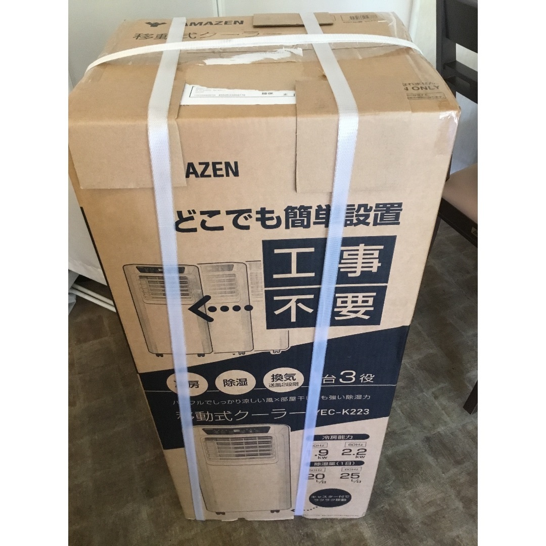 YAMAZEN移動式クーラー　YEC-K223