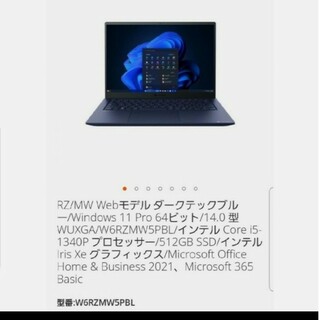 東芝 - ann様専用　W6RZMW5PBL　ノートパソコン 3台
