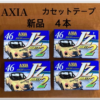 AXIA アクシア　カセットテープ　ハイポジション　46分　４本　匿名配送