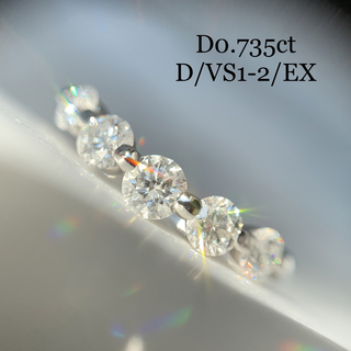 全石鑑定書付 エタニティ ダイヤモンド リング0.735ct D VS EX 