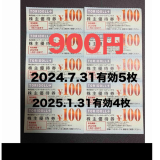 丸亀製麺　トリドール  900円