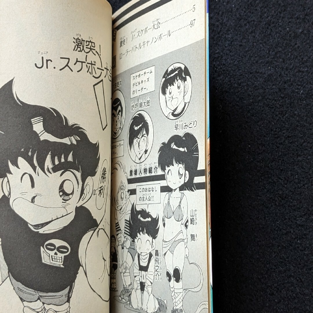 スケボーロッキー 1 2巻 全巻セット あさいもとゆき てんとう虫 スケボーロッキー 1 2巻 全巻セット あさいもとゆき てんとう虫