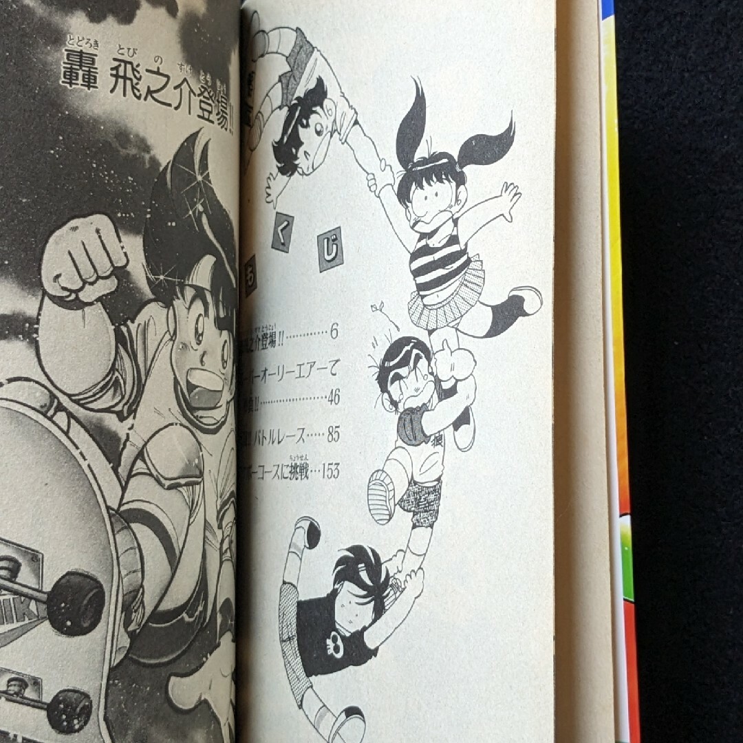 スケボーロッキー 1 2巻 全巻セット あさいもとゆき てんとう虫 スケボーロッキー 1 2巻 全巻セット あさいもとゆき てんとう虫