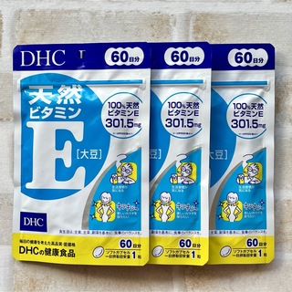DHC - ビタミンE  60日分  3袋  DHC  サプリ  ディーエイチシー