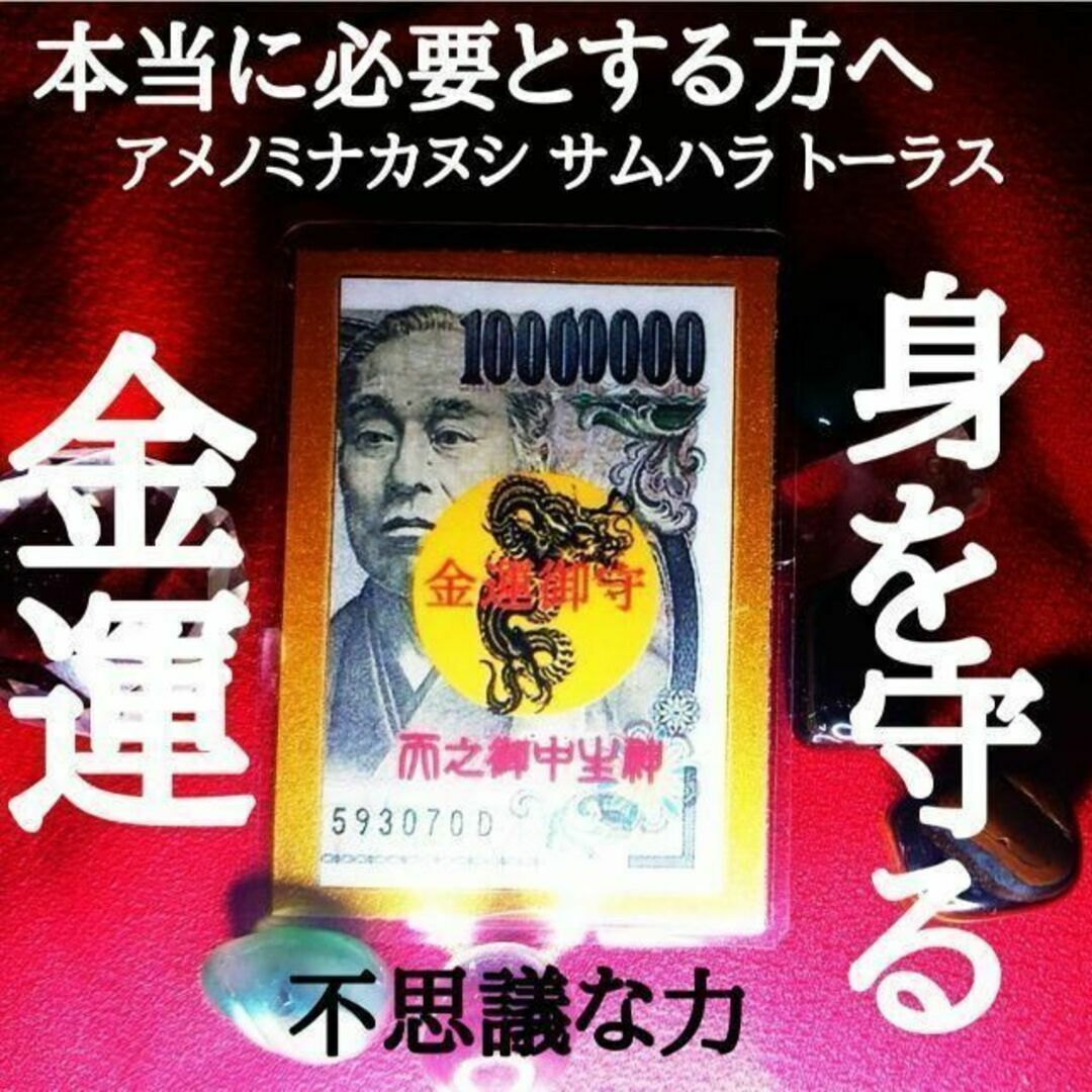 風水 金運アップ 財布 フラワーオブライフ カタカムナ サムハラ 風水 金運アップ 財布 フラワーオブライフ カタカムナ サムハラ