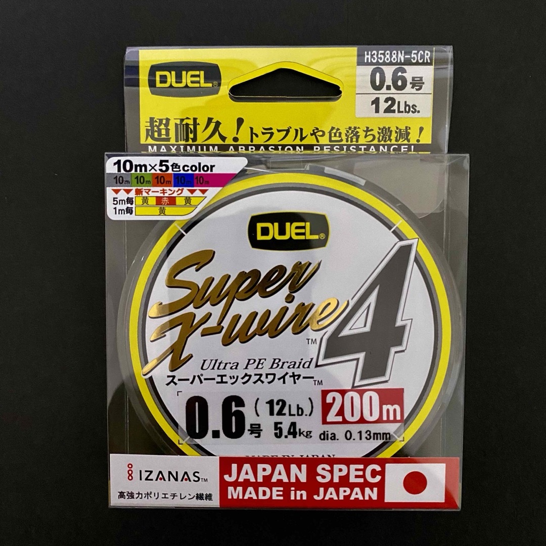 DUEL(デュエル)の デュエル PEライン スーパーエックスワイヤー 4 0.6号 200m スポーツ/アウトドアのフィッシング(釣り糸/ライン)の商品写真