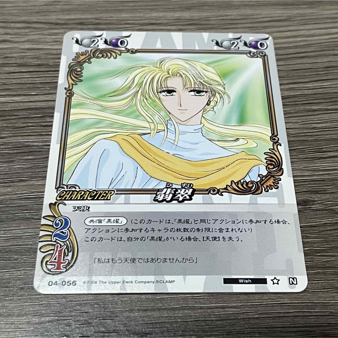 clamp in cardland wish まとめ売り トレカの通販 by ゆ's shop clamp in cardland wish まとめ売り トレカの通販 by ゆ's shop