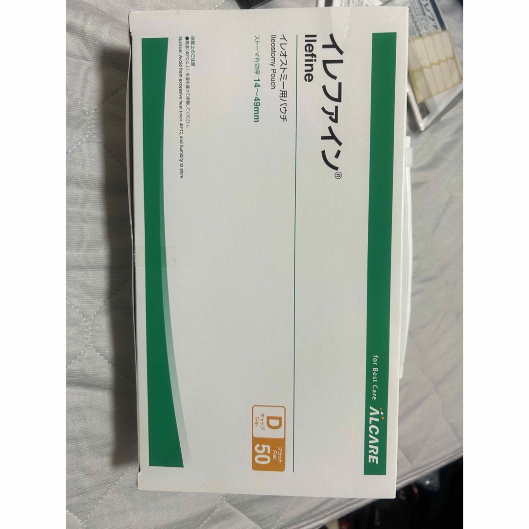 新品イレファインDキャップ50 10枚 旨し 新品イレファインDキャップ50 10枚 旨し