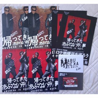 帰ってきた あぶない刑事 ロケ地マップ＆一日乗車券(男性タレント)