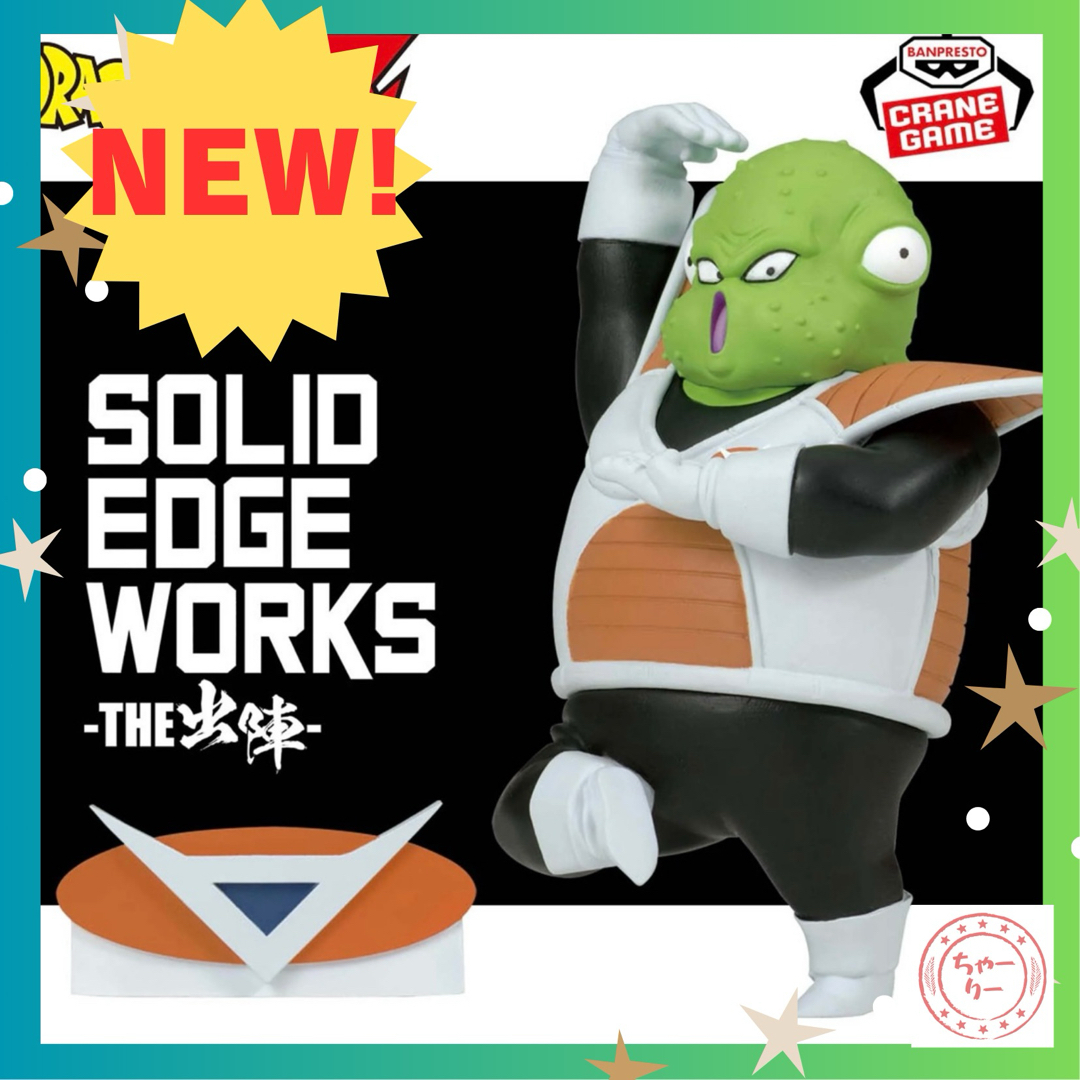 ドラゴンボール(ドラゴンボール)の⭐️箱あり新品未開封⭐️ ドラゴンボールZ THE出陣 グルド フィギュア エンタメ/ホビーのフィギュア(アニメ/ゲーム)の商品写真