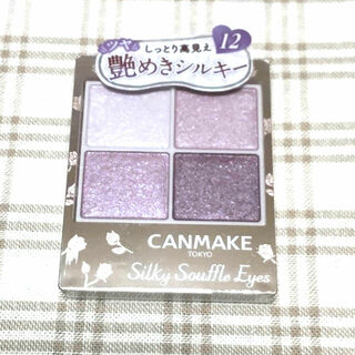 CANMAKE - キャンメイク シルキースフレアイズ アイシャドウ12☆