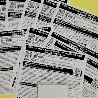 RIIZE ライズ『RIIZING』シリアルA 応募券 10枚 お見送り会