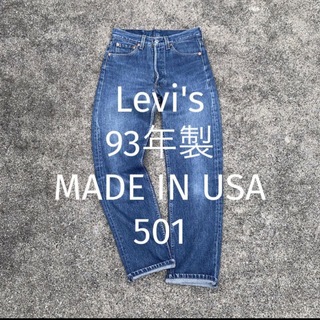 Levi's - Levi's 93年製 MADE IN USA 501