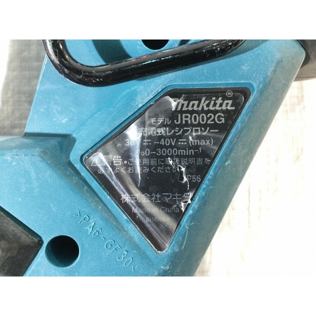 ☆中古品☆makita マキタ 40Vmax 充電式レシプロソー JR002GRDX ☆中古品☆makita マキタ 40Vmax 充電式レシプロソー JR002GRDX