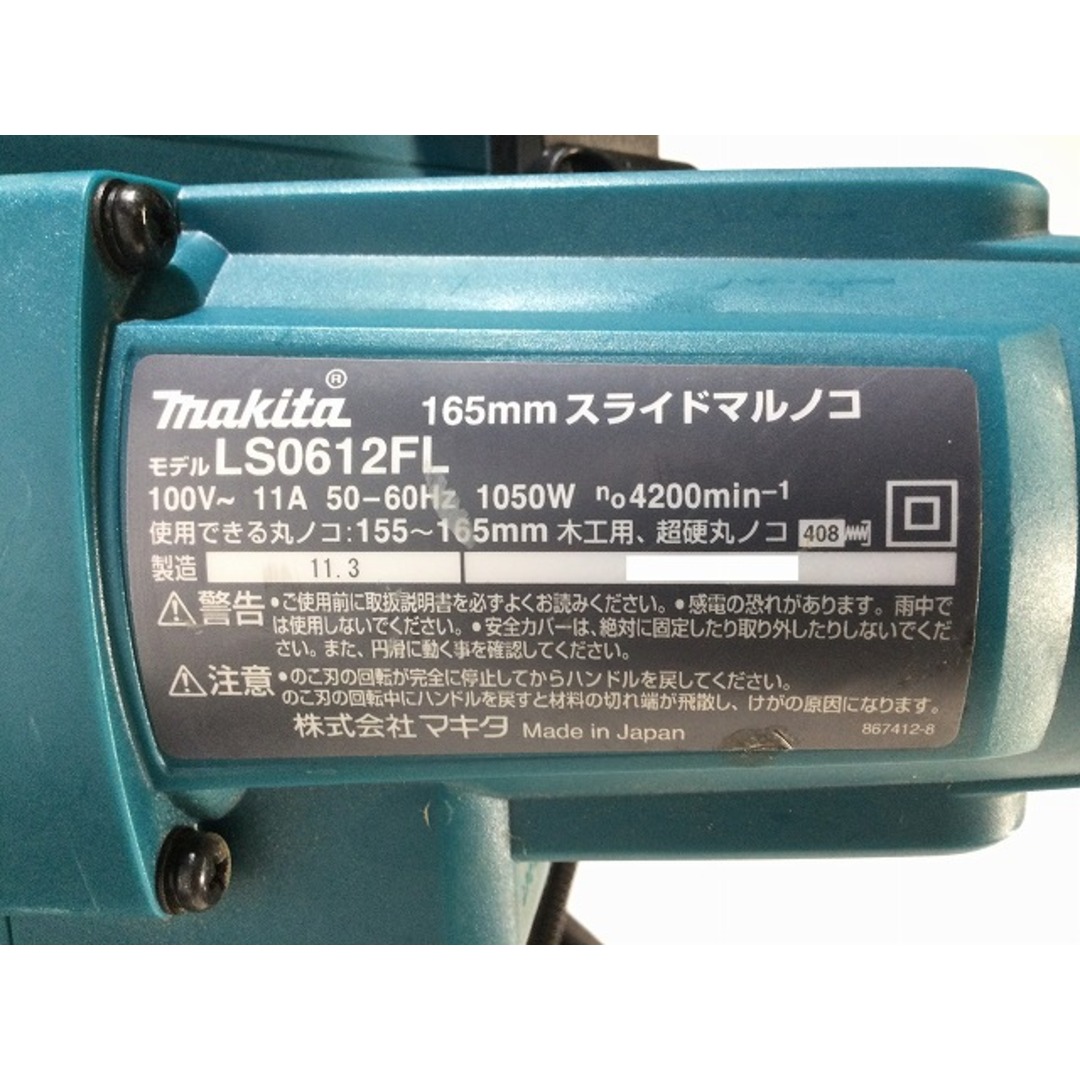 ☆中古品☆makita マキタ 100V 165mm スライドマルノコ LS0612FL ☆中古品☆makita マキタ 100V 165mm スライドマルノコ LS0612FL
