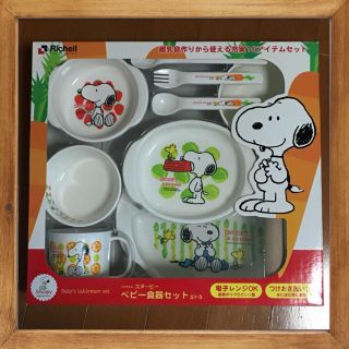 スヌーピー(SNOOPY)のリッチェル スヌーピー ベビー食器セット(離乳食器セット)