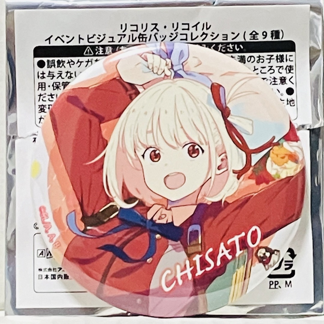 Amazon.co.jp: 錦木千束リコリスリ展限定イベントビジュアル缶