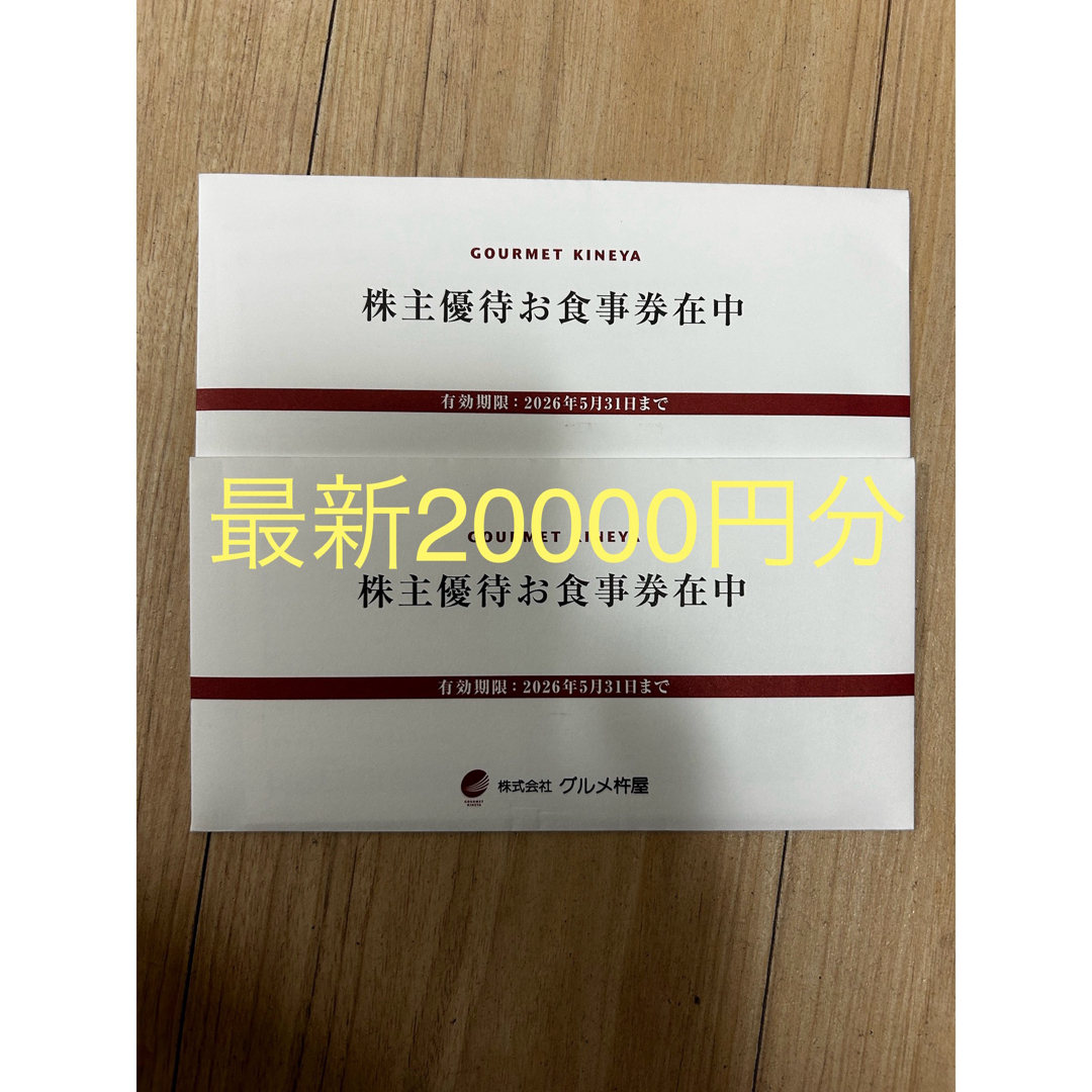 25000円 最新 ジョーシン 株主優待 上新電機 Joshin 25000円 最新 ジョーシン 株主優待 上新電機 Joshin