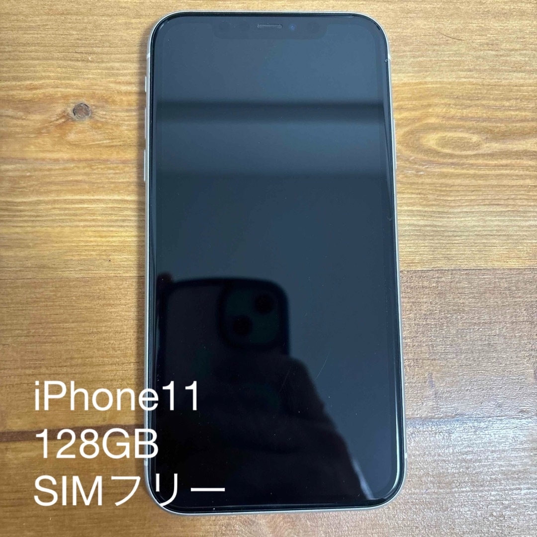 iPhone11 128G ホワイト iPhone11 128G ホワイト